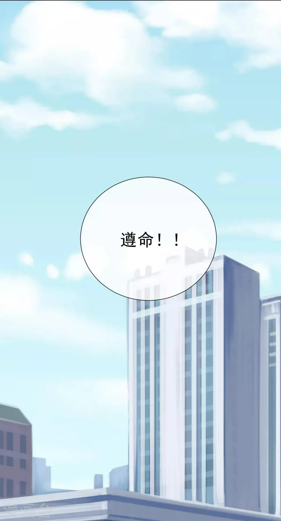 第51话 如何吸引配偶的注意 第38页