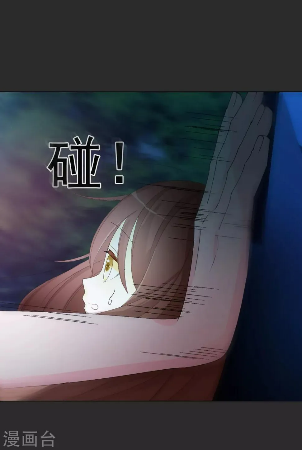 第51话 如何吸引配偶的注意 第64页
