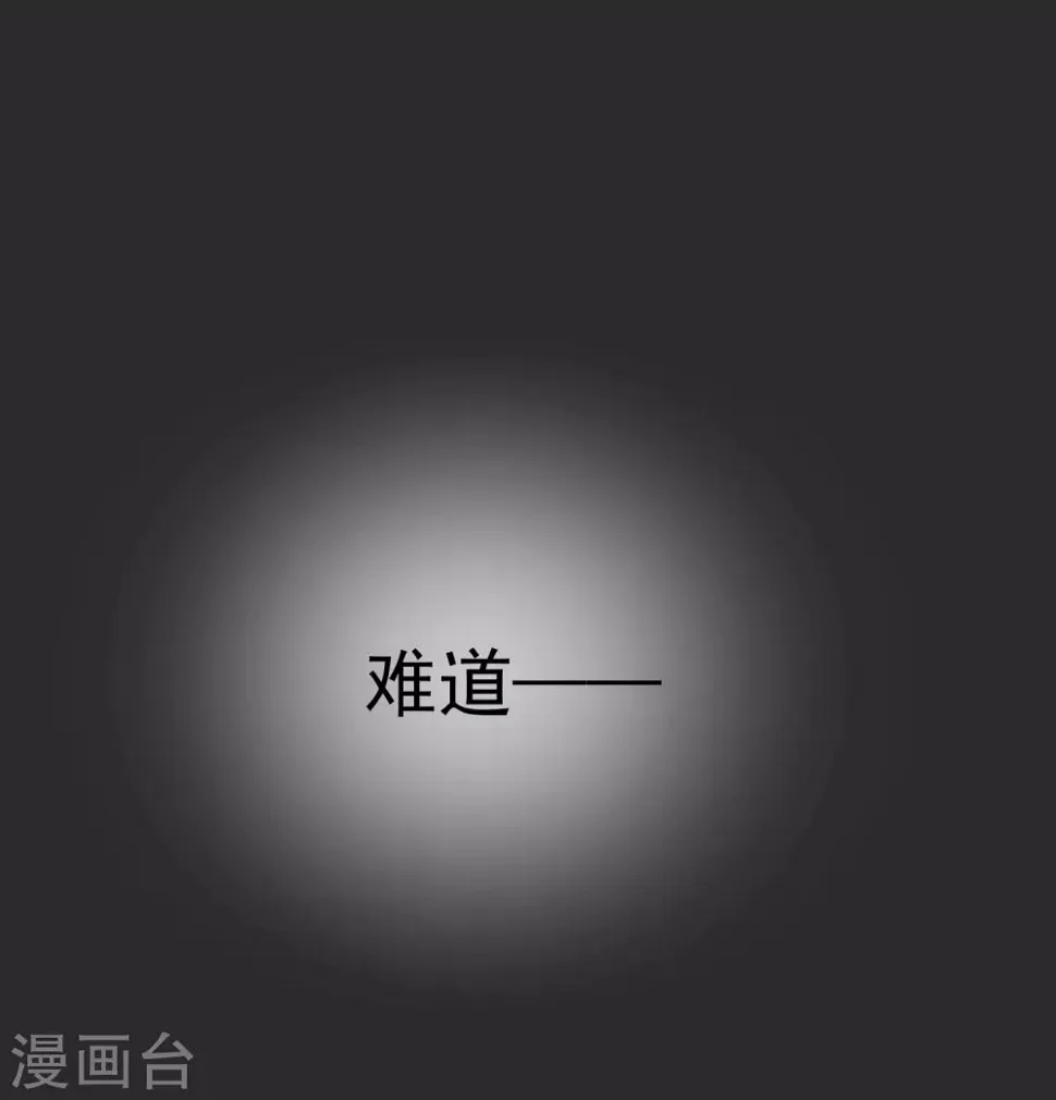 第52话 我要分居1 第8页