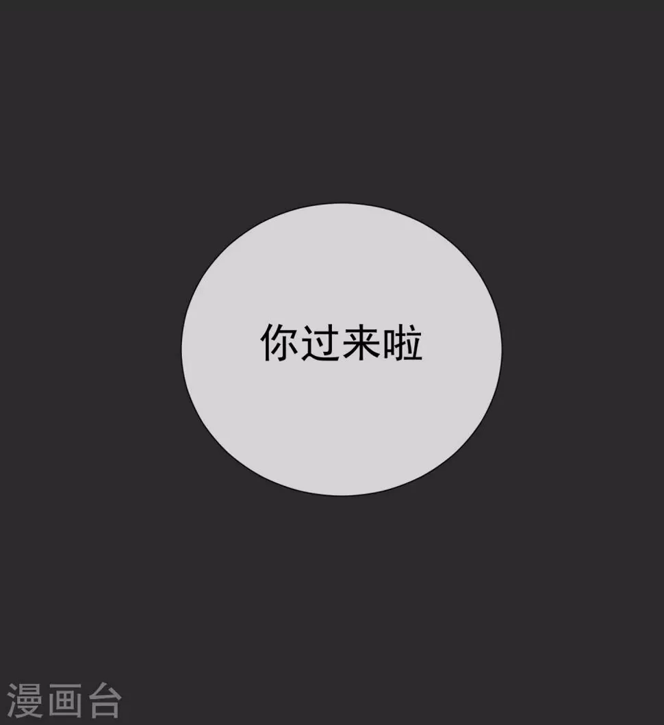 第52话 我要分居1 第14页