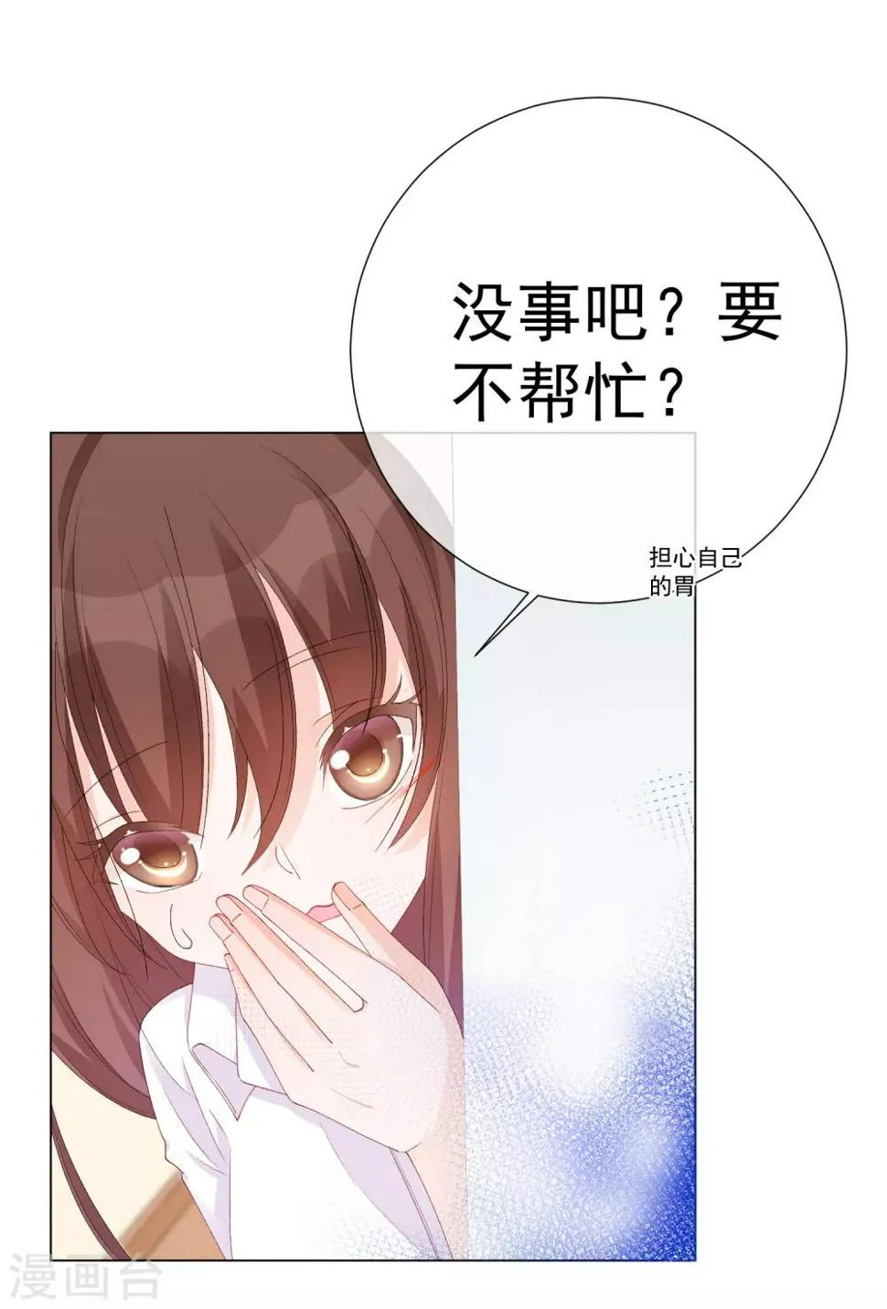 第52话 我要分居1 第22页