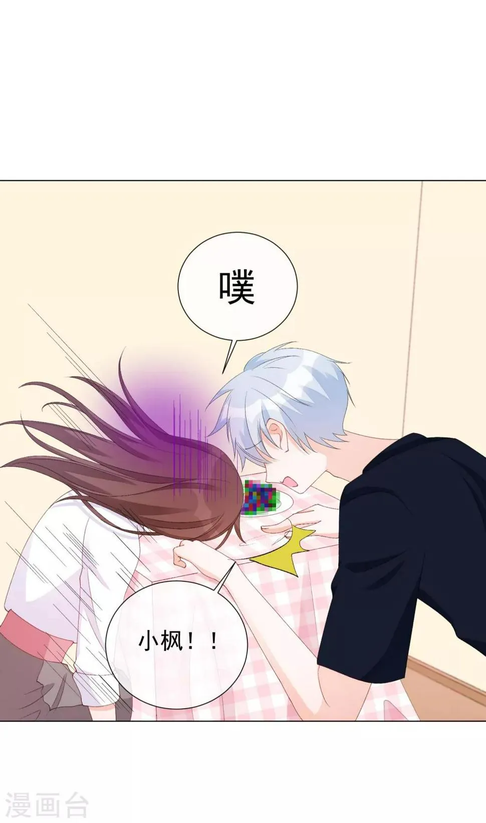 第52话 我要分居1 第29页