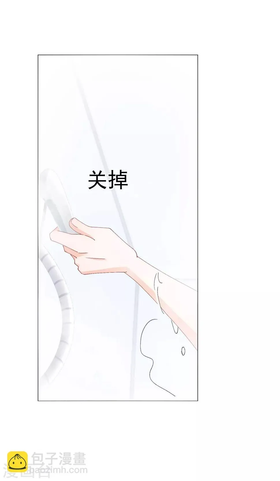 第52话 我要分居1 第33页