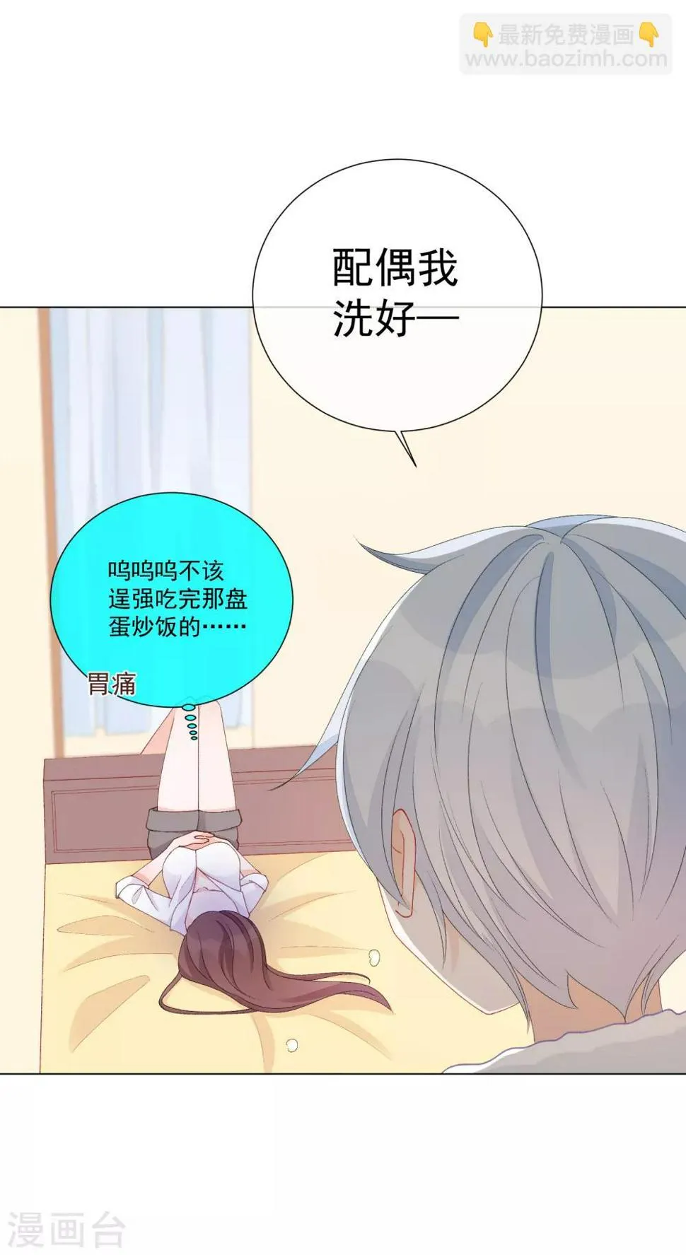 第52话 我要分居1 第34页