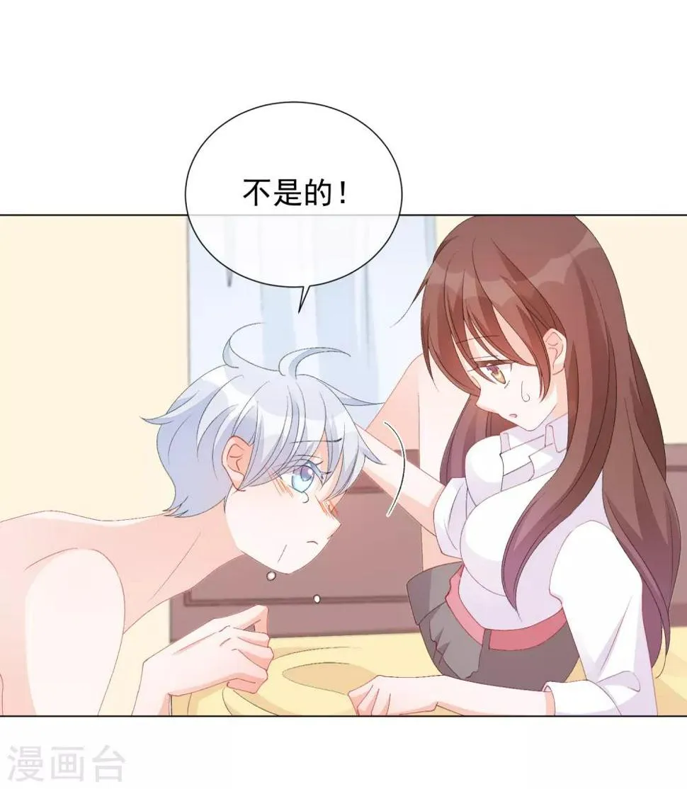 第52话 我要分居1 第39页
