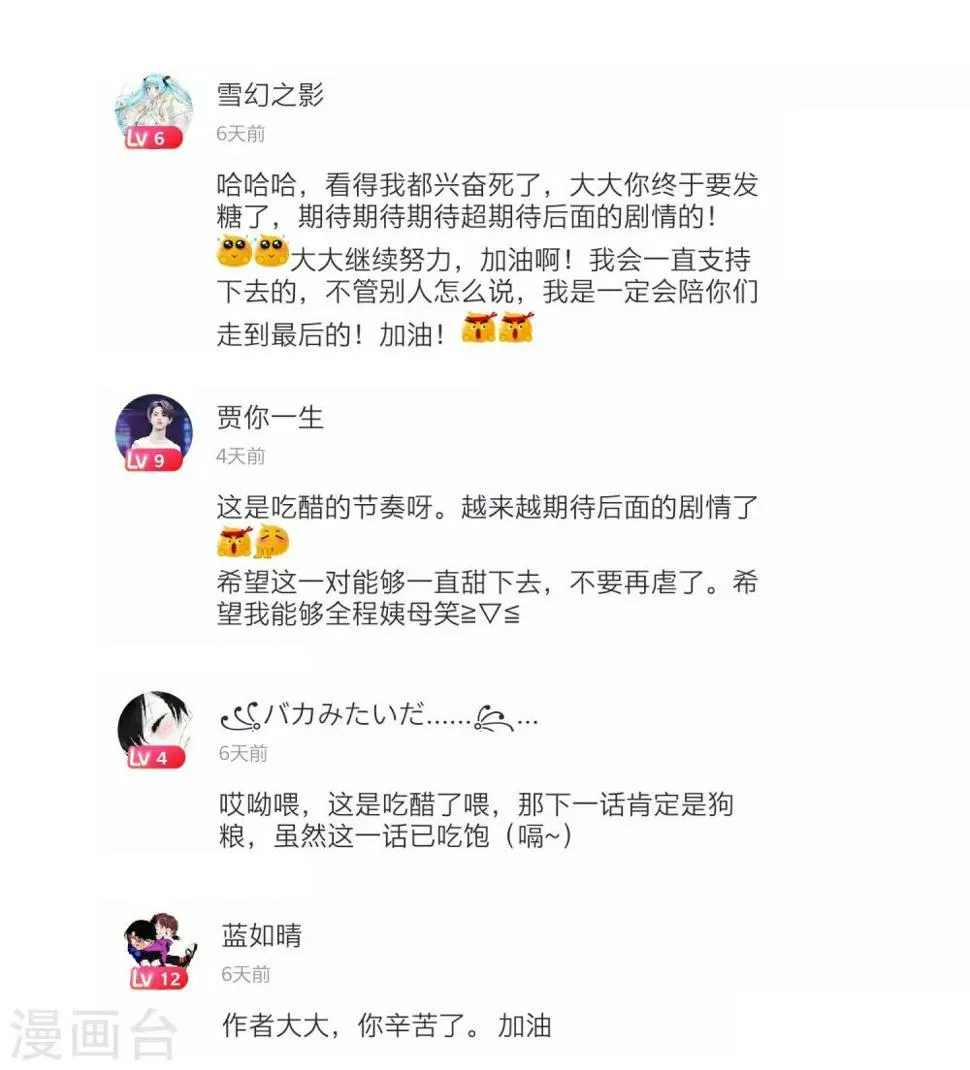 第52话 我要分居1 第45页
