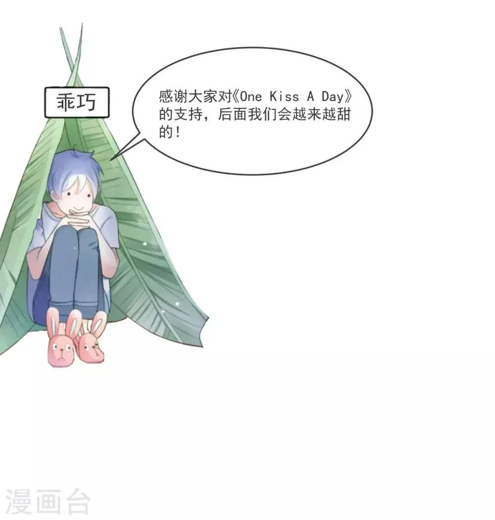 第52话 我要分居1 第47页
