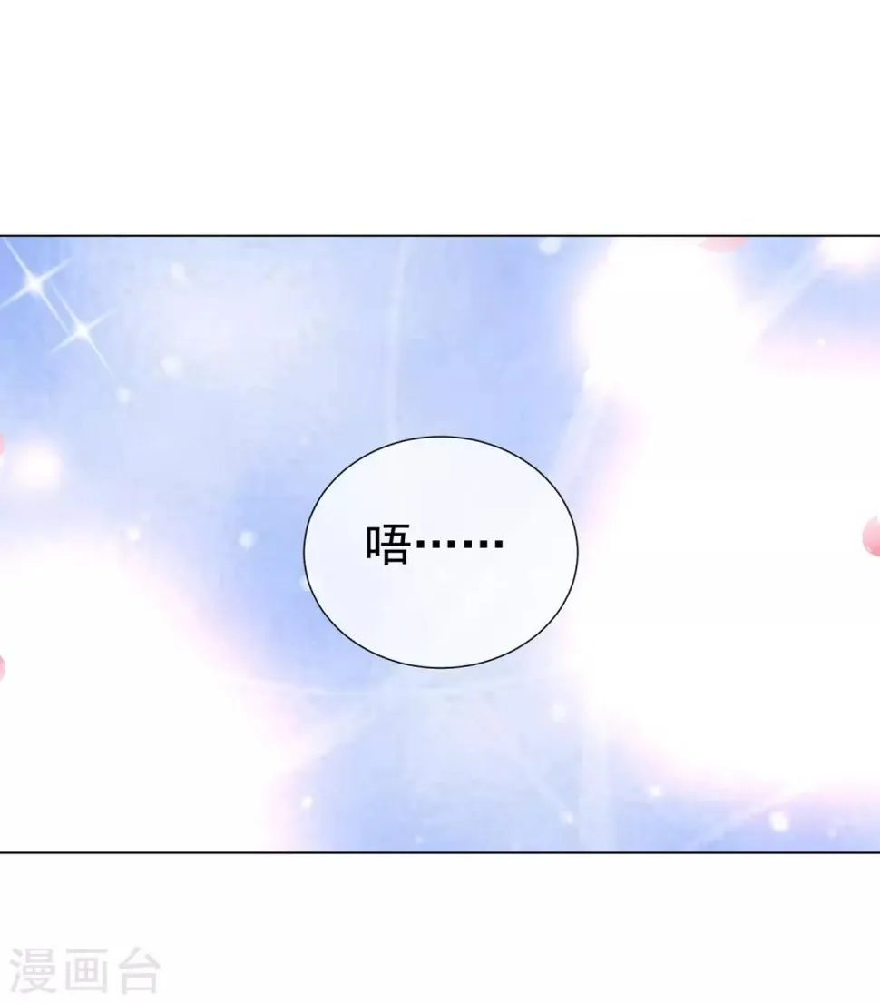 第53话 我要分居2 第2页