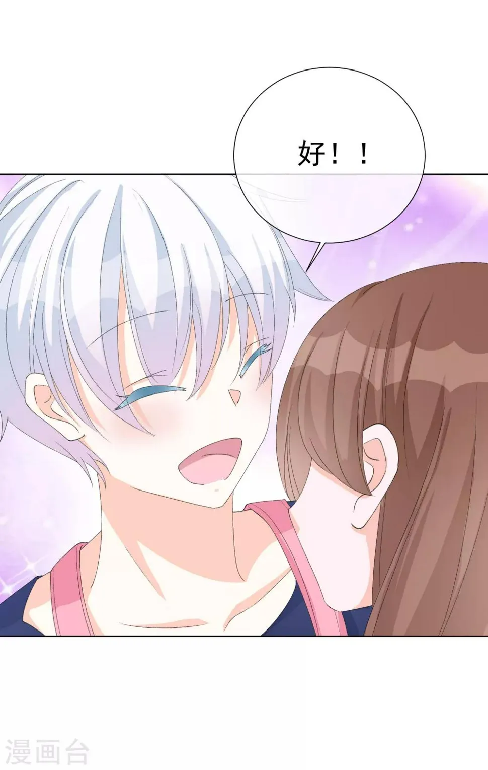 第53话 我要分居2 第5页