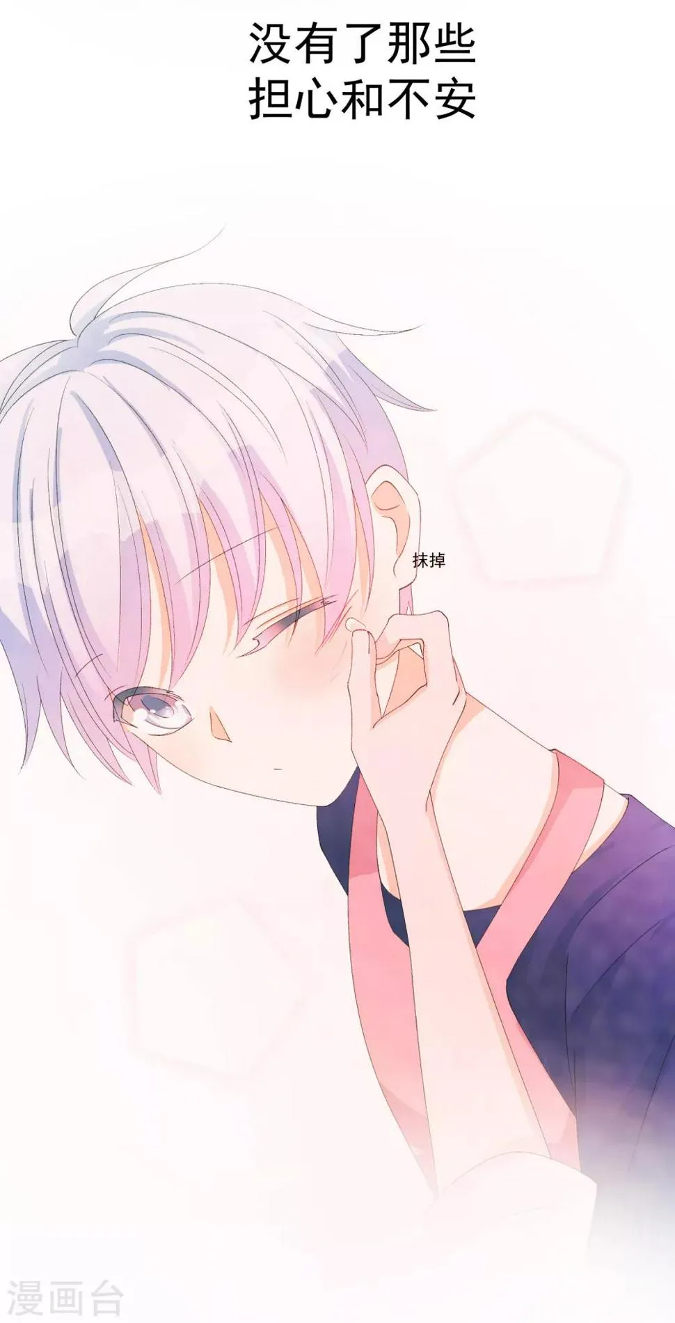 第53话 我要分居2 第8页