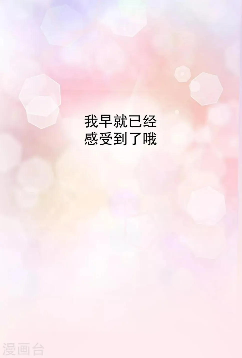 第53话 我要分居2 第11页