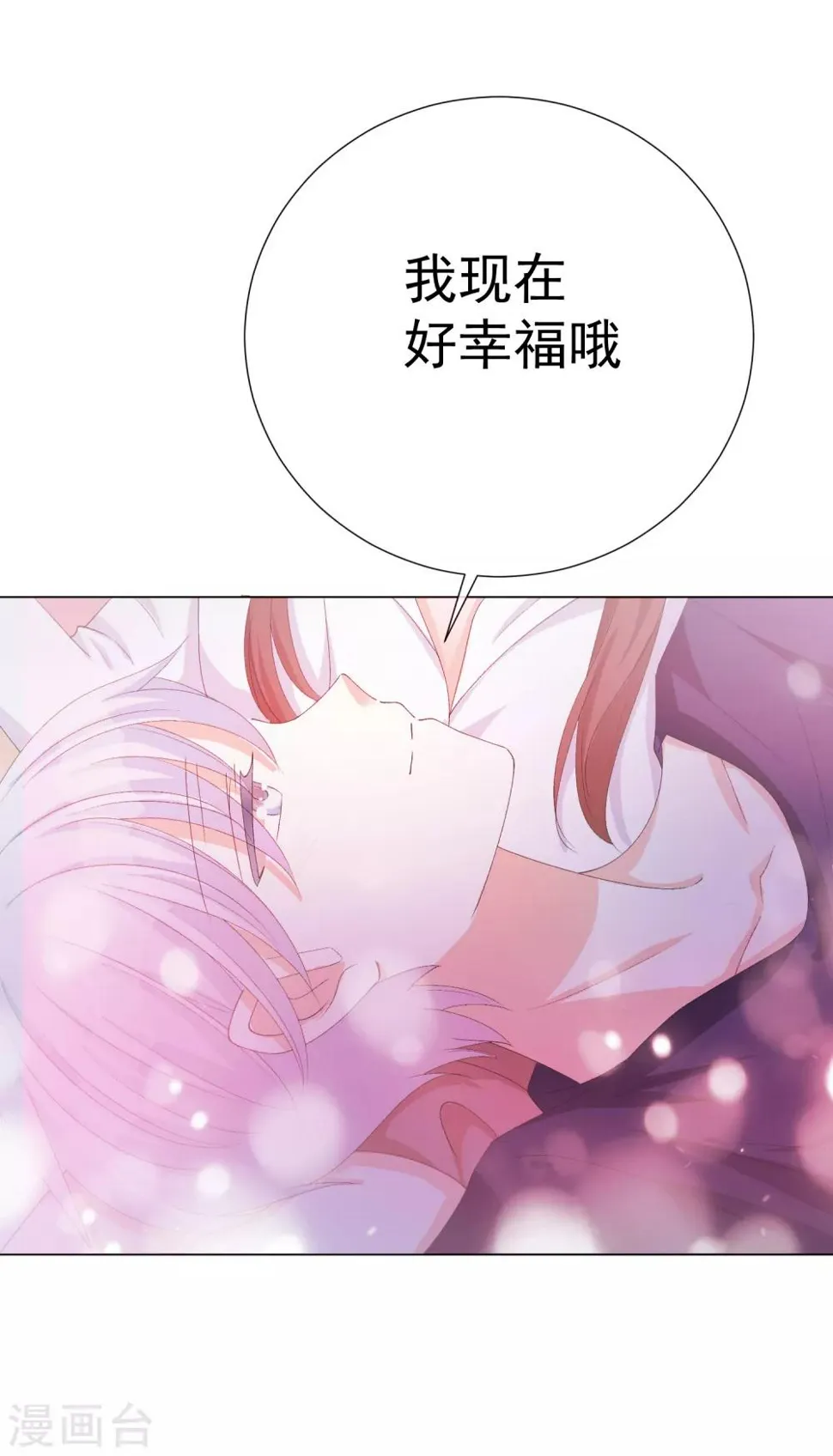 第53话 我要分居2 第13页