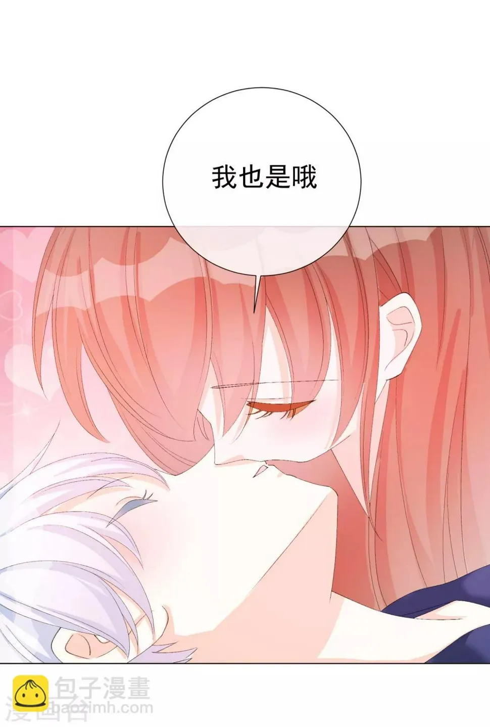第53话 我要分居2 第14页