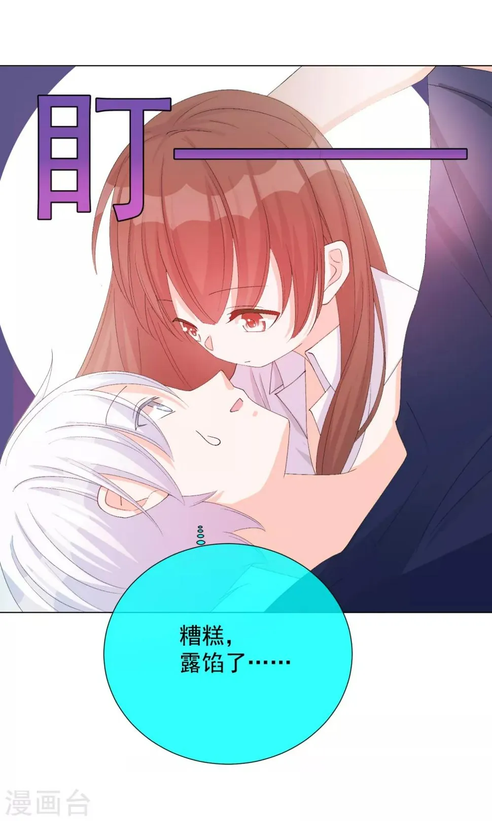 第53话 我要分居2 第16页