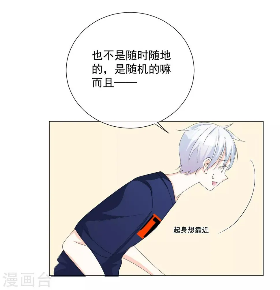第53话 我要分居2 第23页
