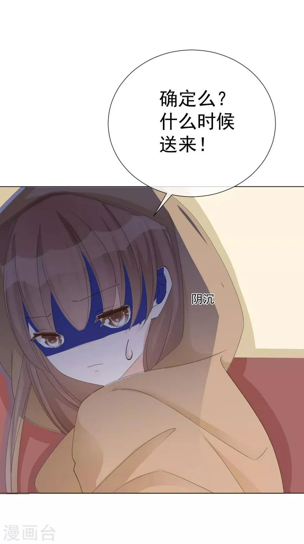 第53话 我要分居2 第26页