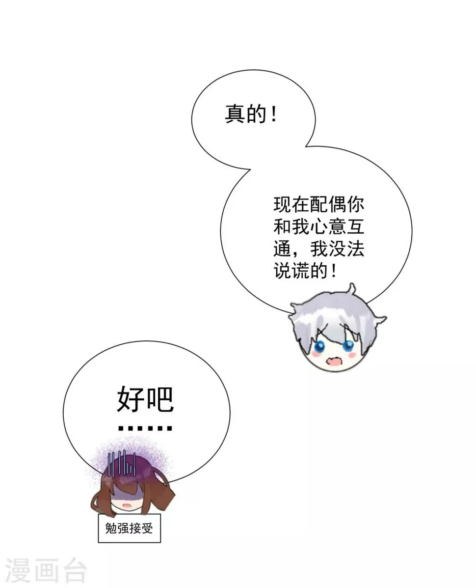 第53话 我要分居2 第36页