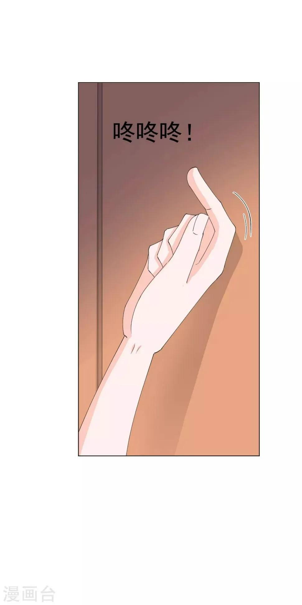 第53话 我要分居2 第42页