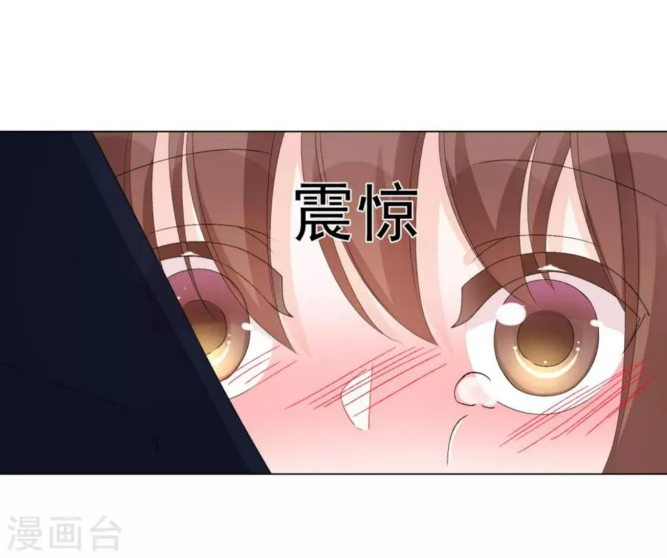 第54话 拜见岳母大人 第8页