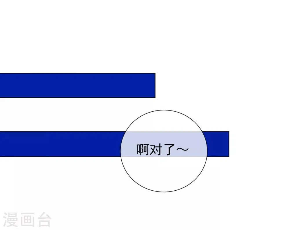 第54话 拜见岳母大人 第10页
