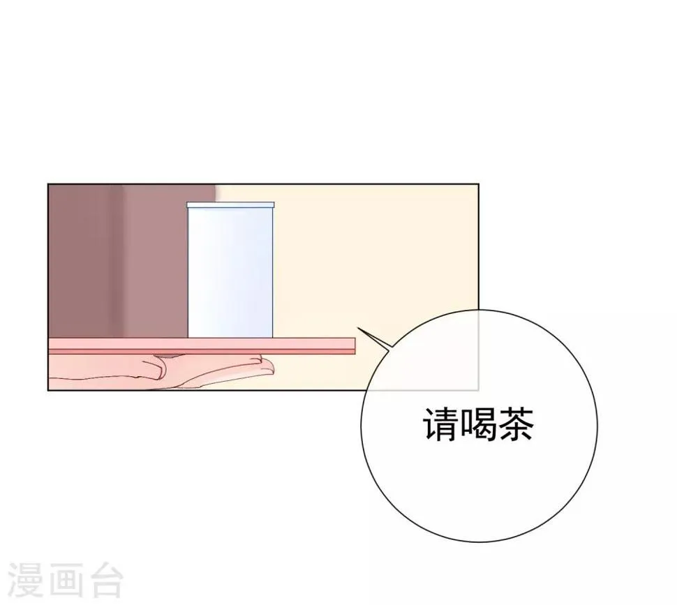 第54话 拜见岳母大人 第17页