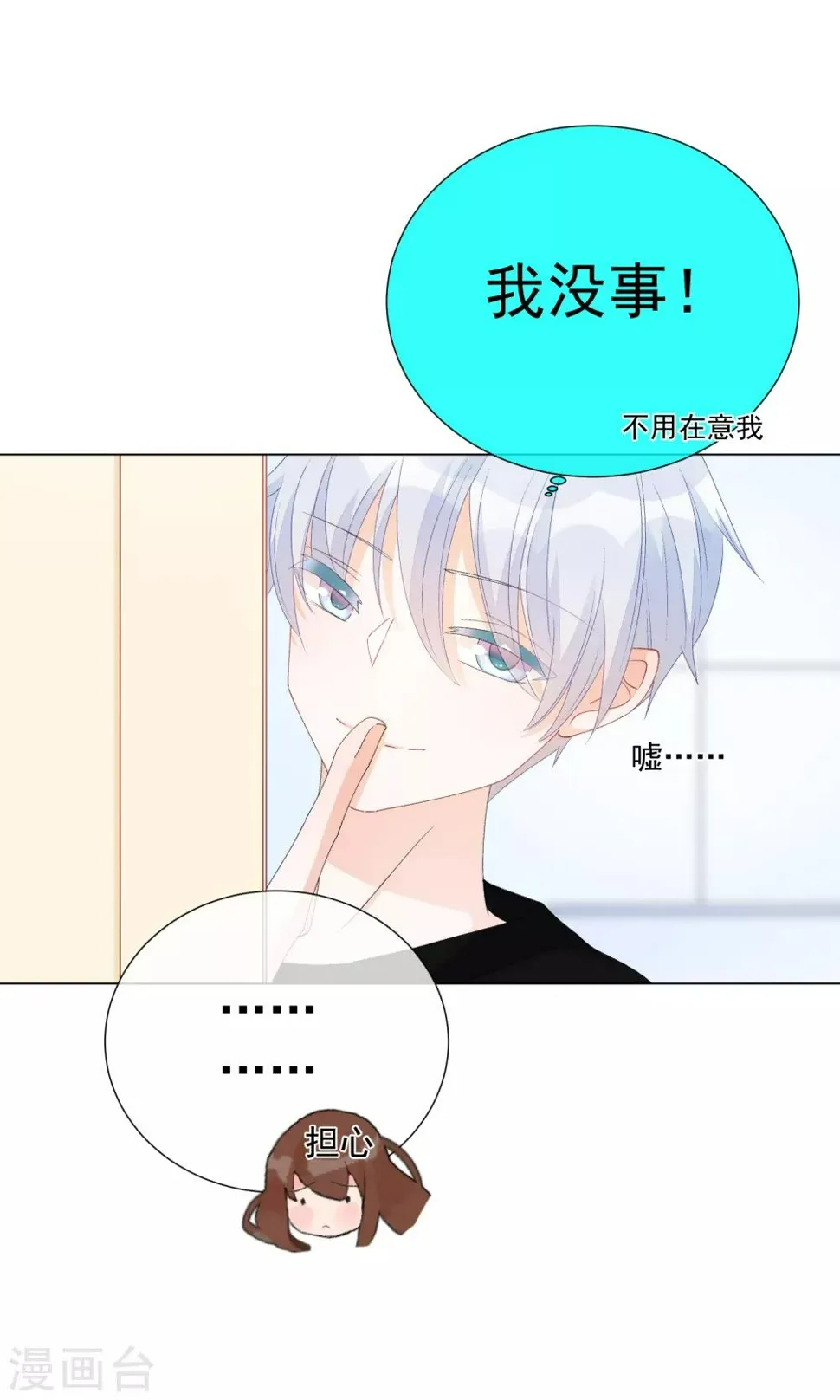 第54话 拜见岳母大人 第22页