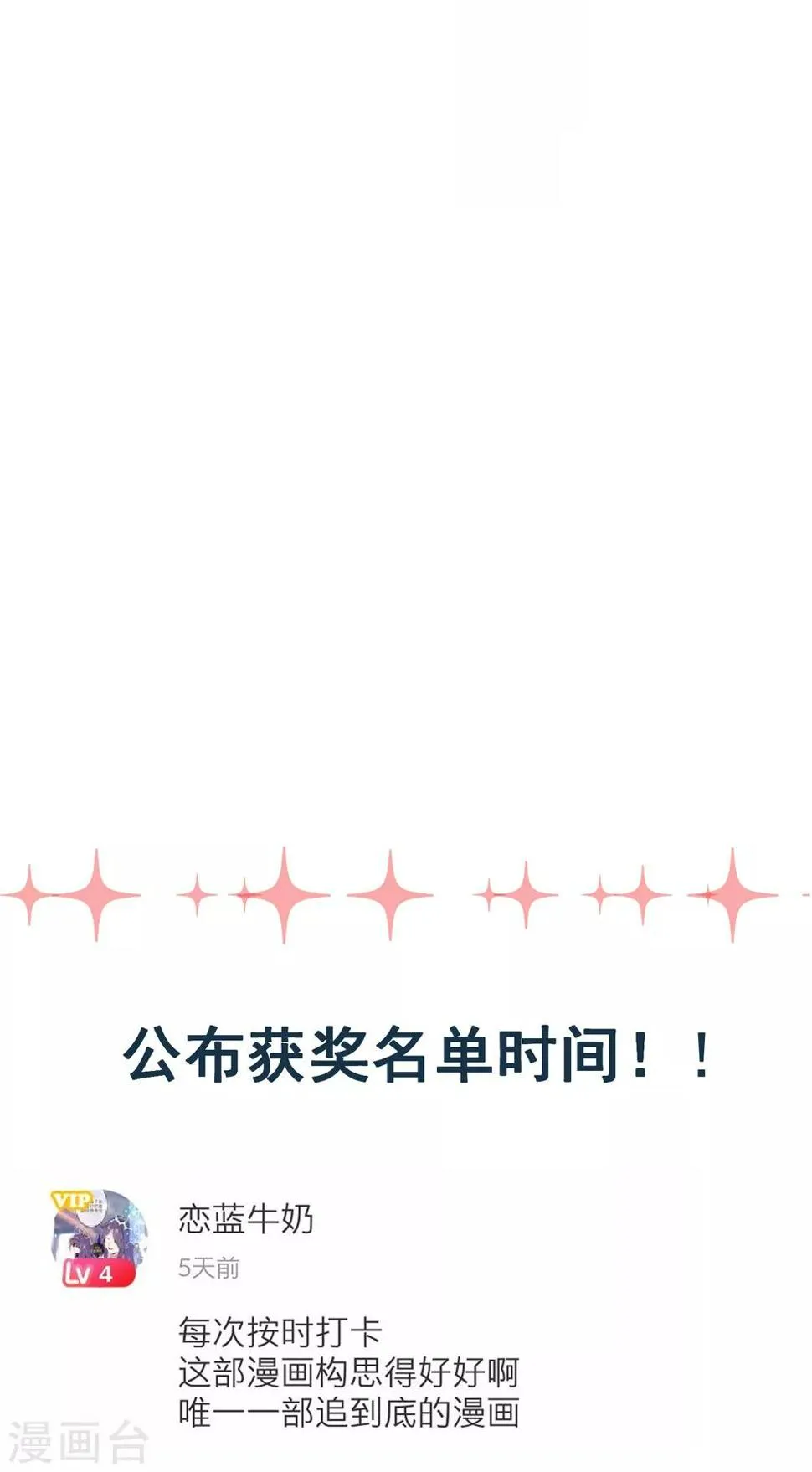 第54话 拜见岳母大人 第27页