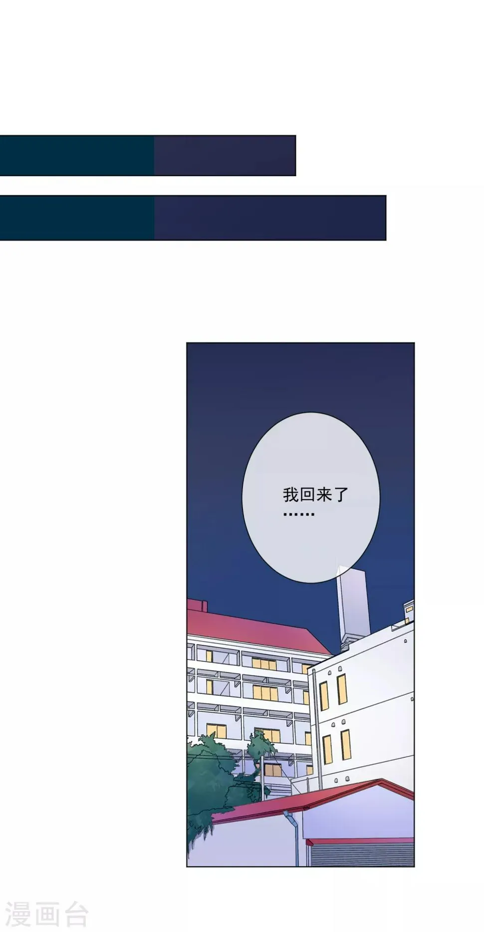 第55话 难念的经 第2页