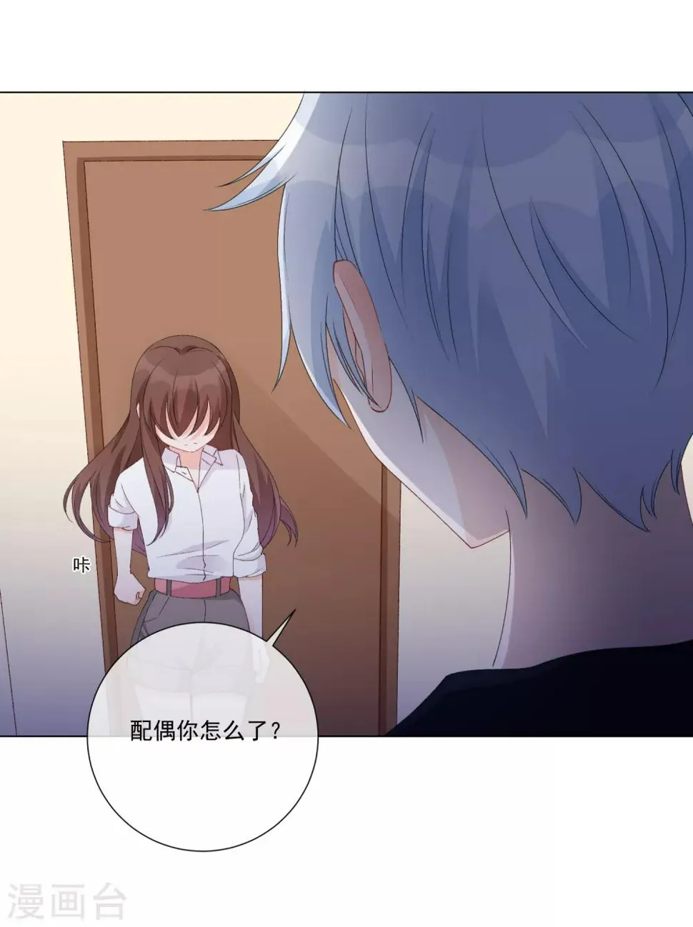 第55话 难念的经 第3页