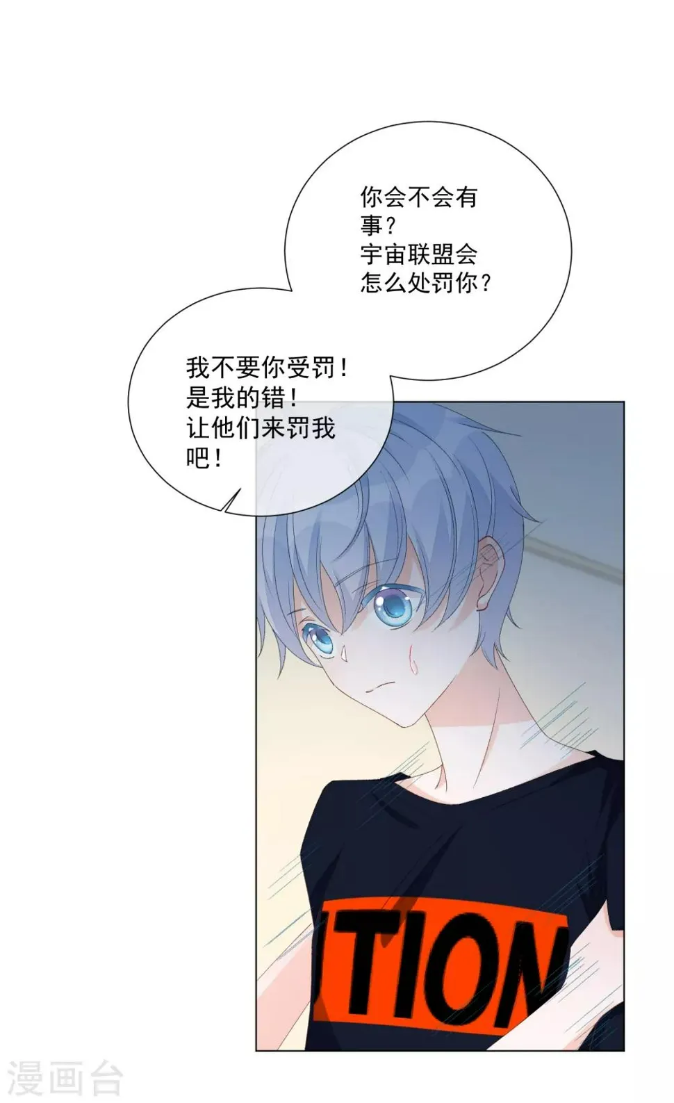 第55话 难念的经 第5页