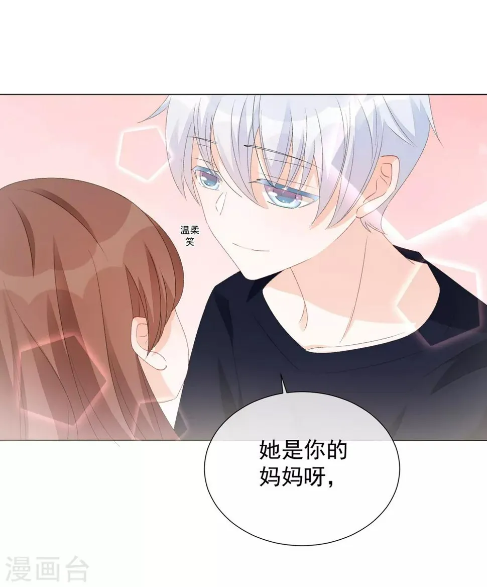 第55话 难念的经 第13页