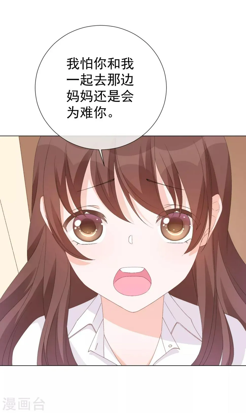 第55话 难念的经 第16页