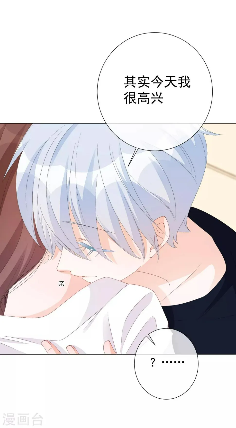 第55话 难念的经 第17页