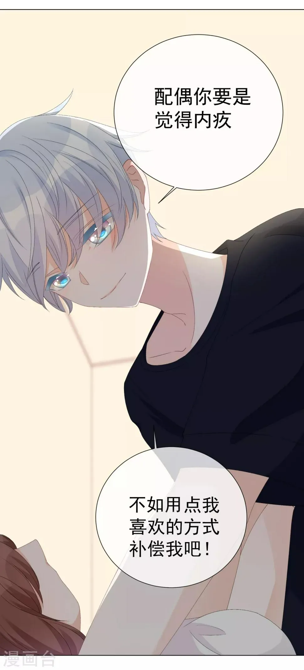 第55话 难念的经 第21页
