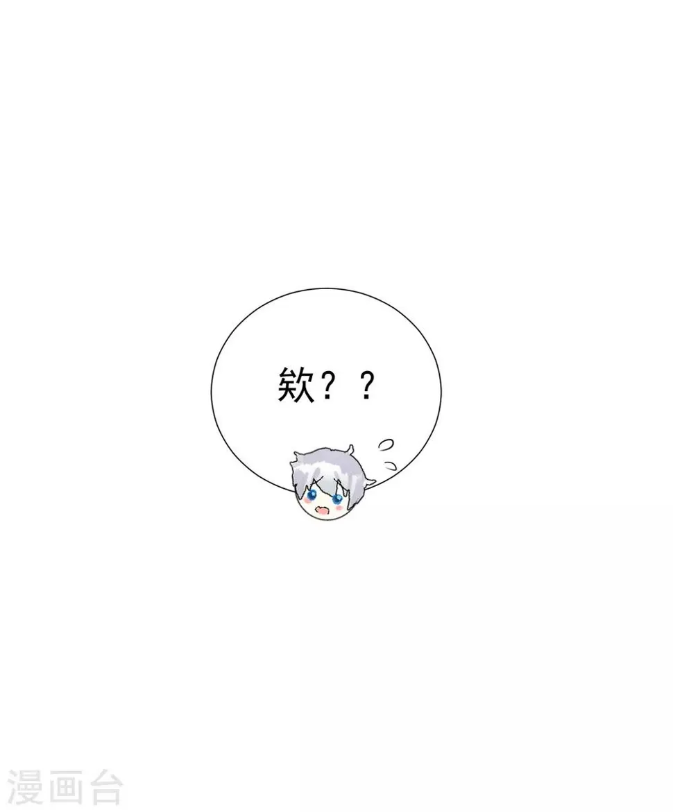 第55话 难念的经 第24页