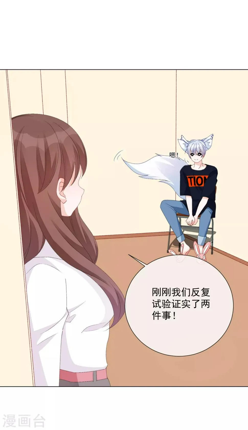 第55话 难念的经 第26页