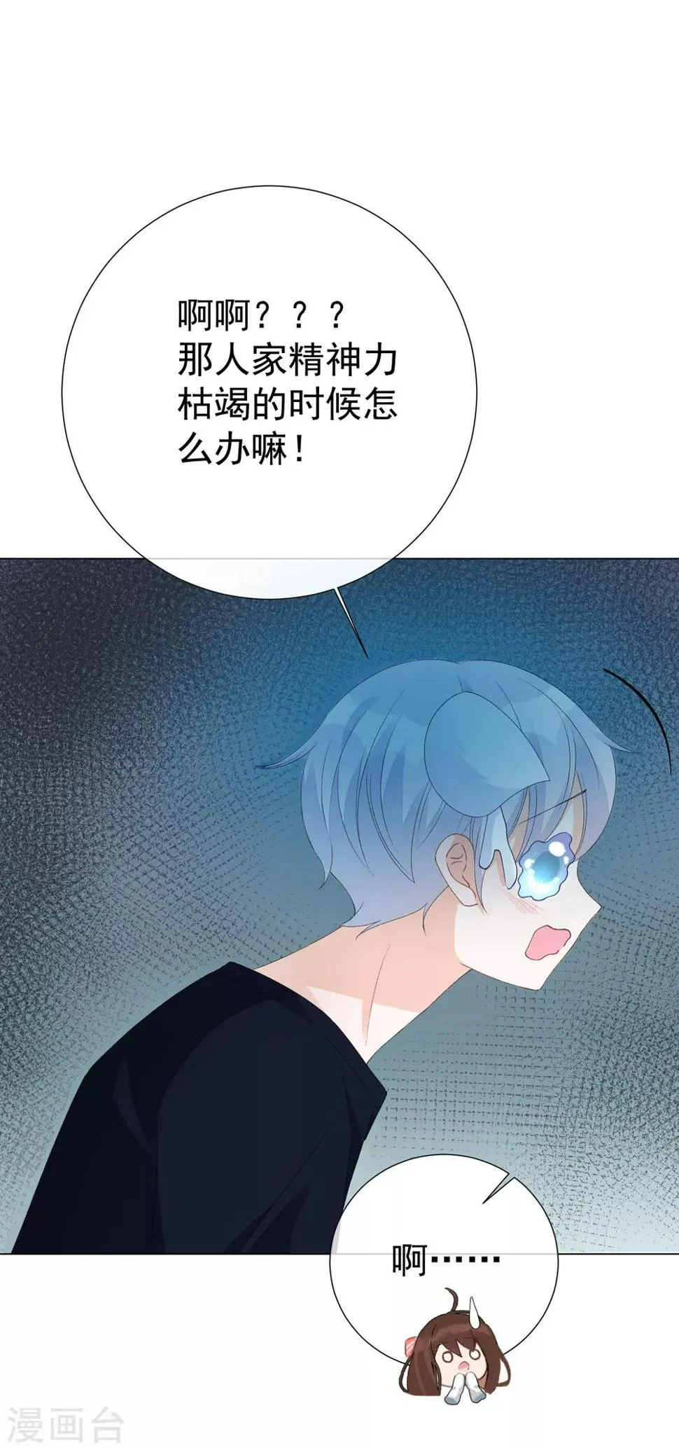 第55话 难念的经 第31页