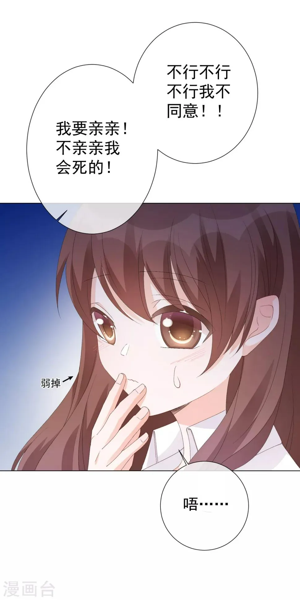 第55话 难念的经 第32页