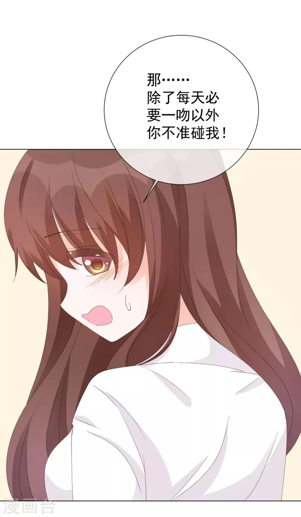第55话 难念的经 第33页