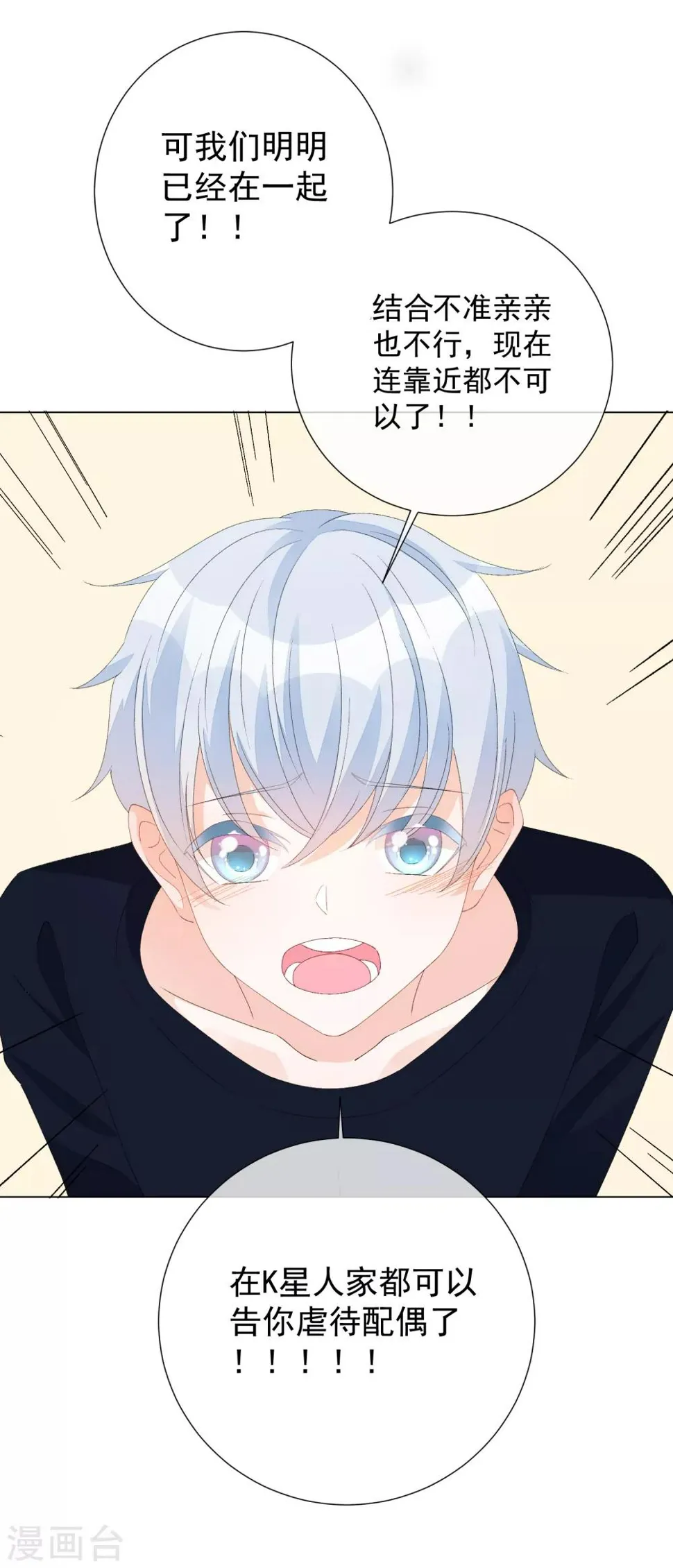 第55话 难念的经 第34页