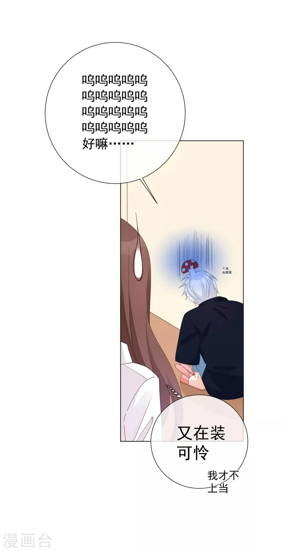 第55话 难念的经 第36页