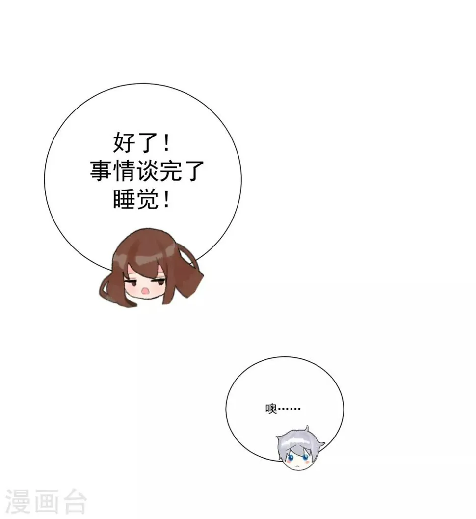 第55话 难念的经 第37页