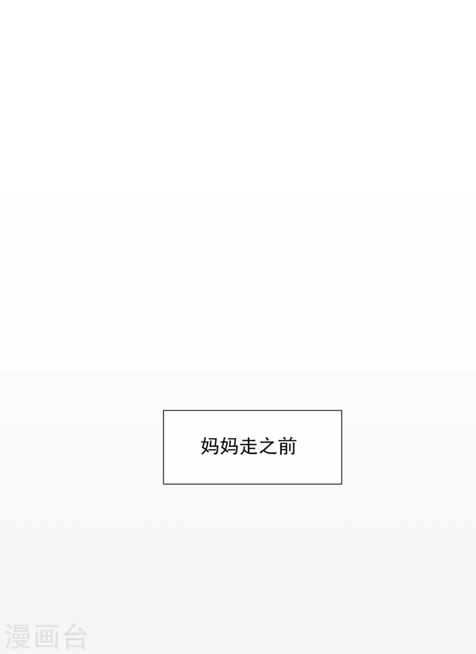 第55话 难念的经 第40页
