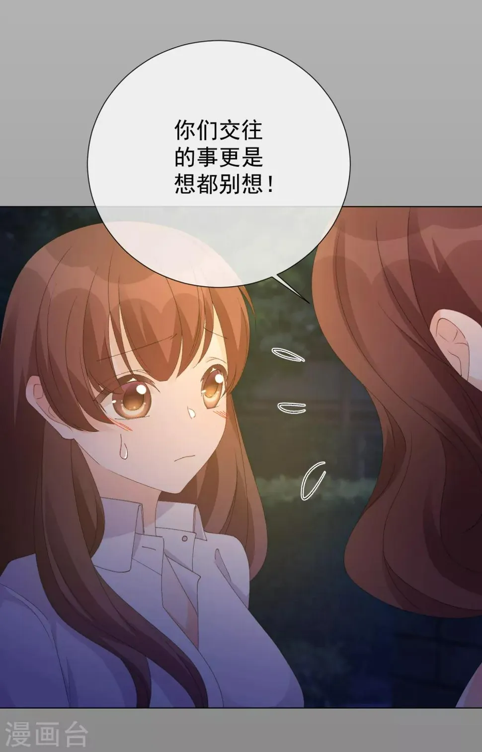 第55话 难念的经 第43页