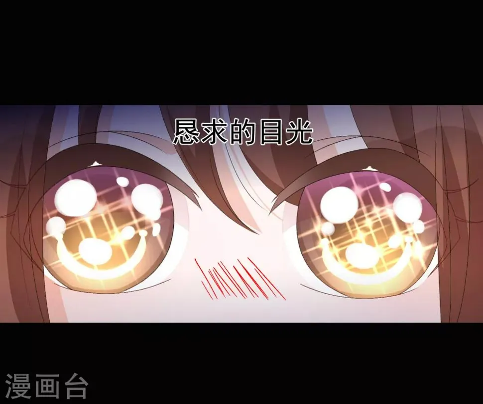 第55话 难念的经 第53页