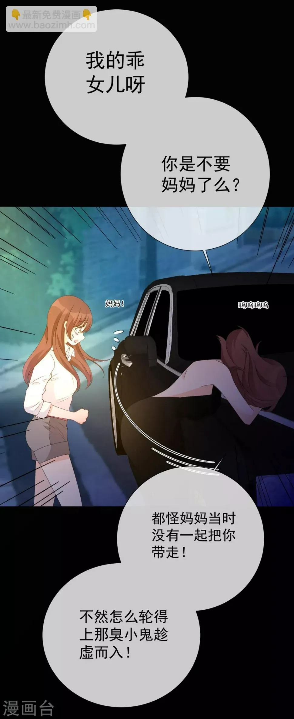 第55话 难念的经 第55页