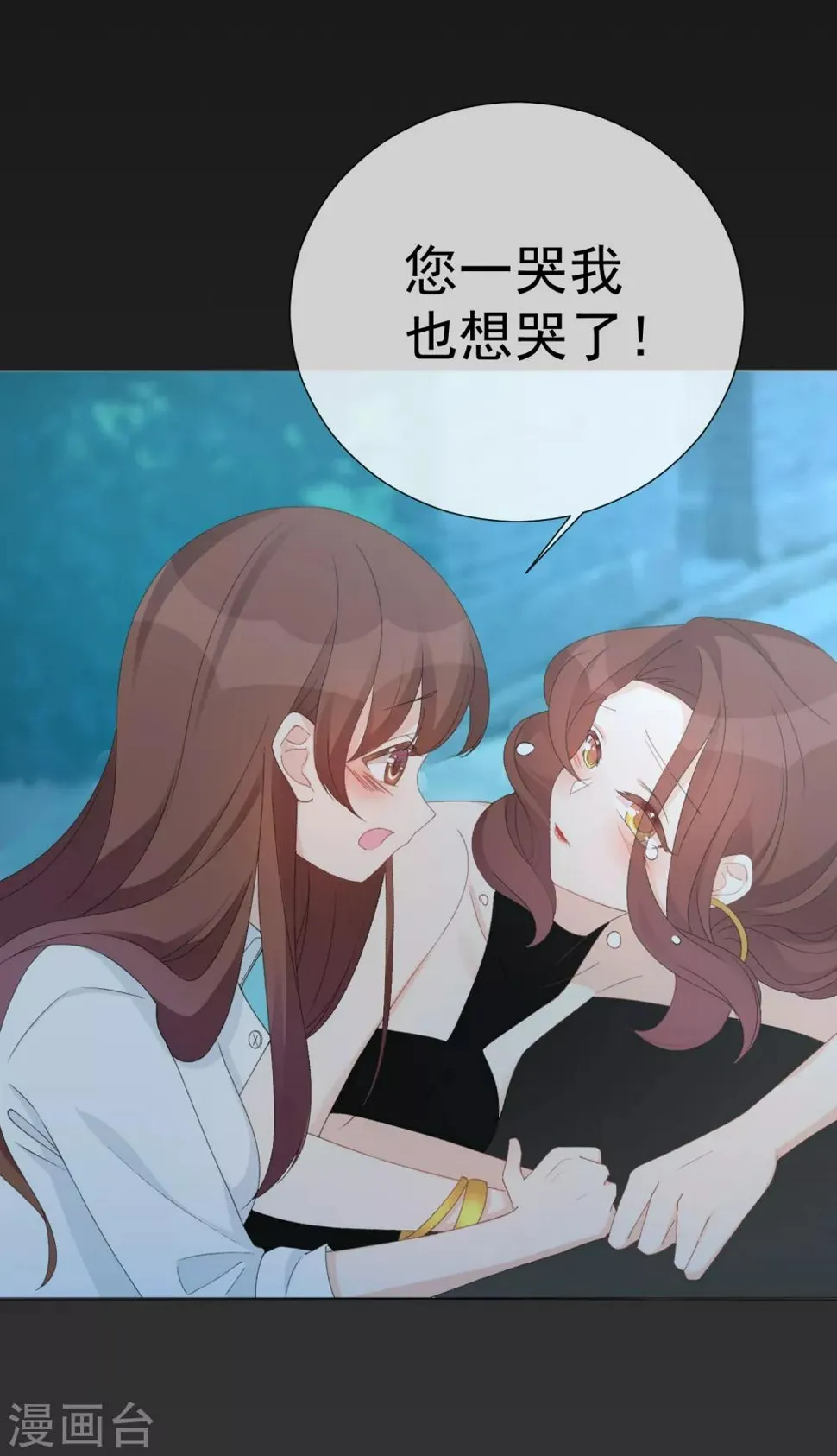 第55话 难念的经 第57页