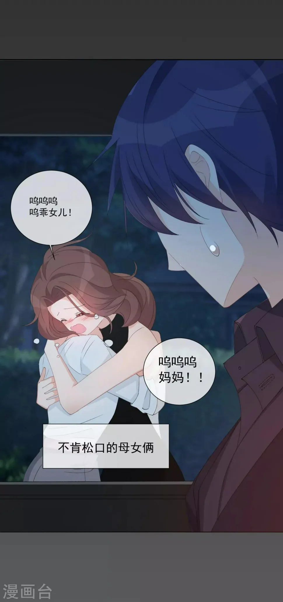 第55话 难念的经 第58页