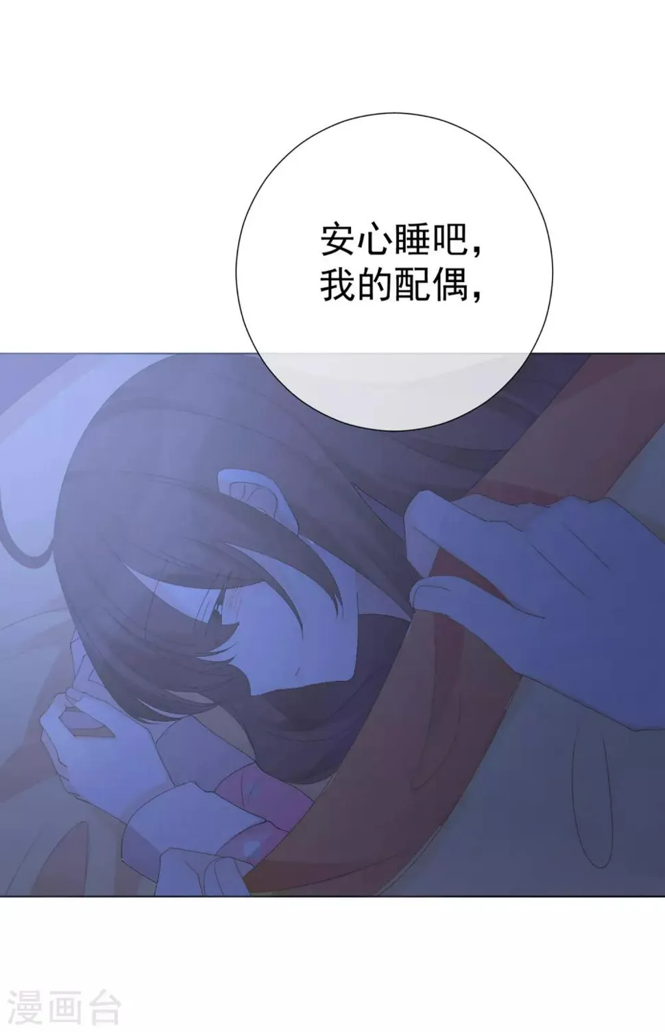 第55话 难念的经 第64页