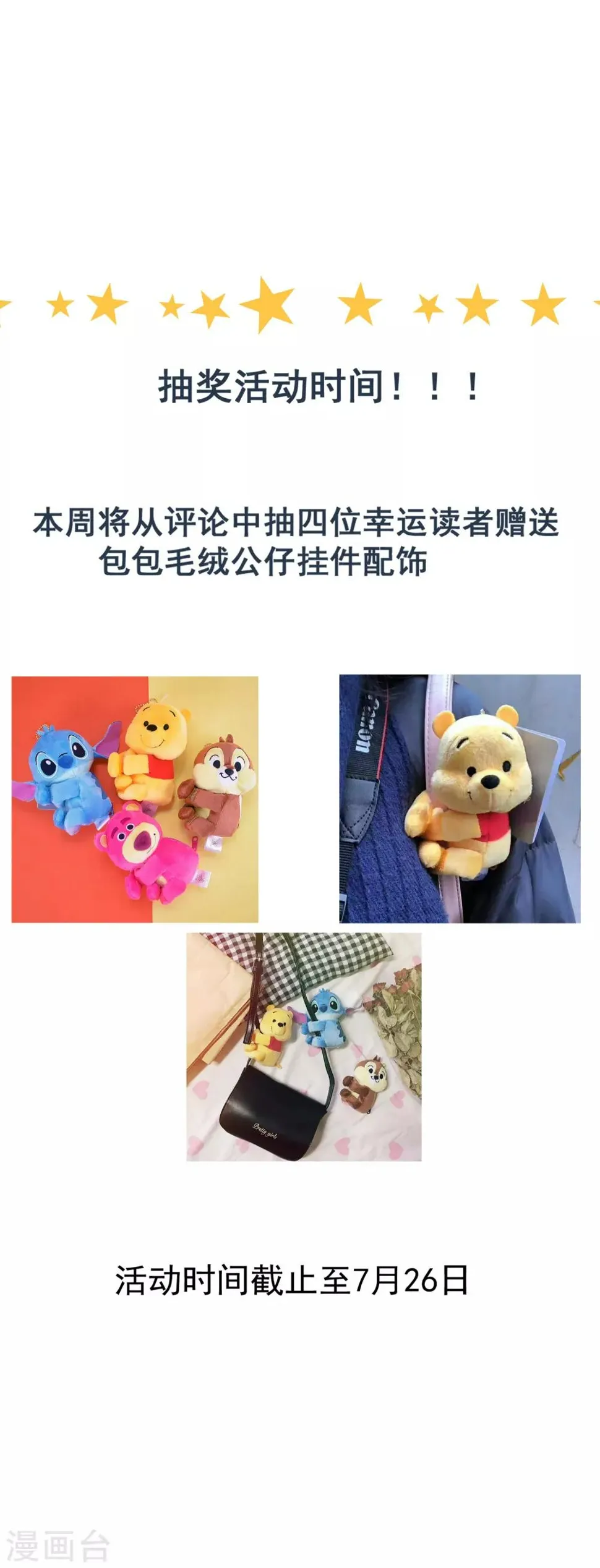 第55话 难念的经 第66页